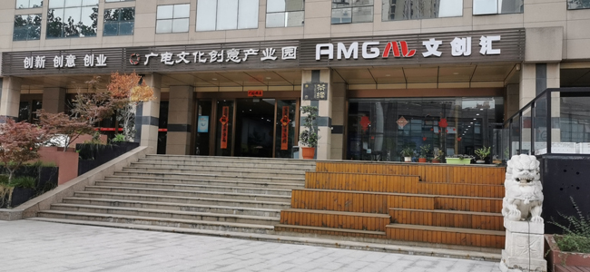 安徽省廣電產業(yè)園裝飾工程.jpg